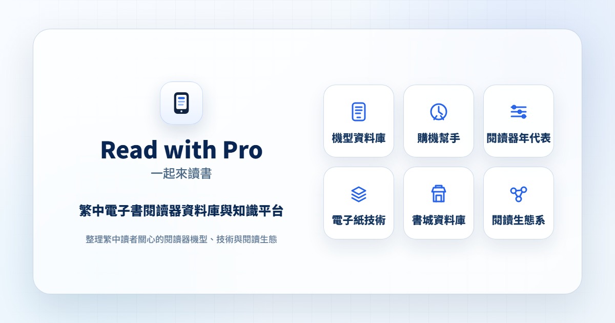 Read with Pro